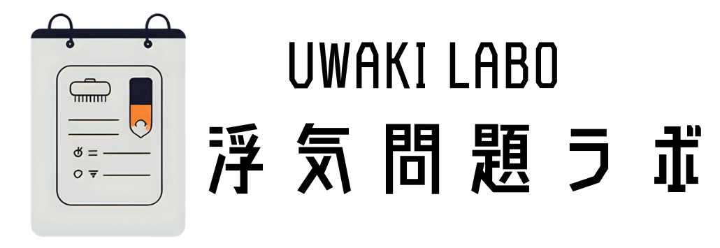 千葉浮気問題ラボ | 浮気問題専門のカウンセリング